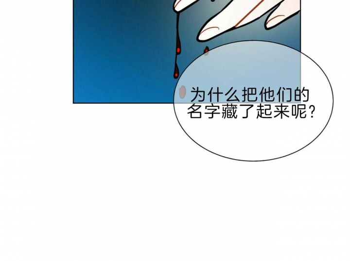 《地狱一步》第97话 第53页