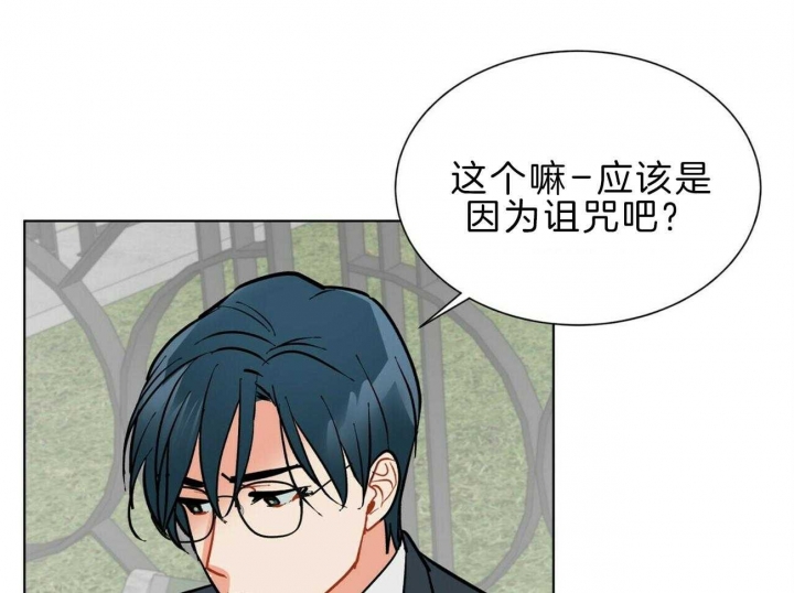 《地狱一步》第97话 第54页