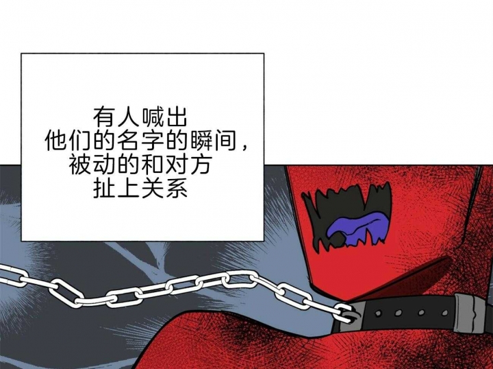 《地狱一步》第97话 第57页