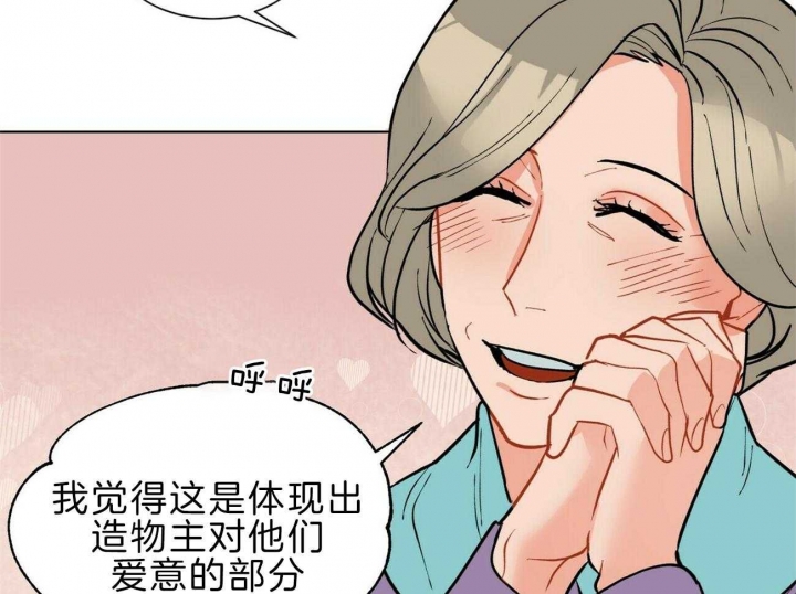 《地狱一步》第97话 第61页