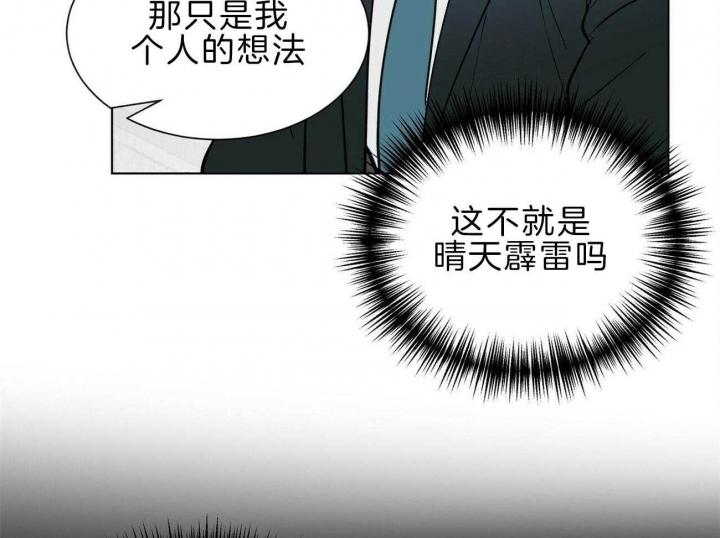 《地狱一步》第97话 第64页
