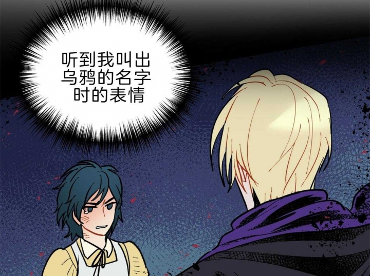 《地狱一步》第97话 第65页