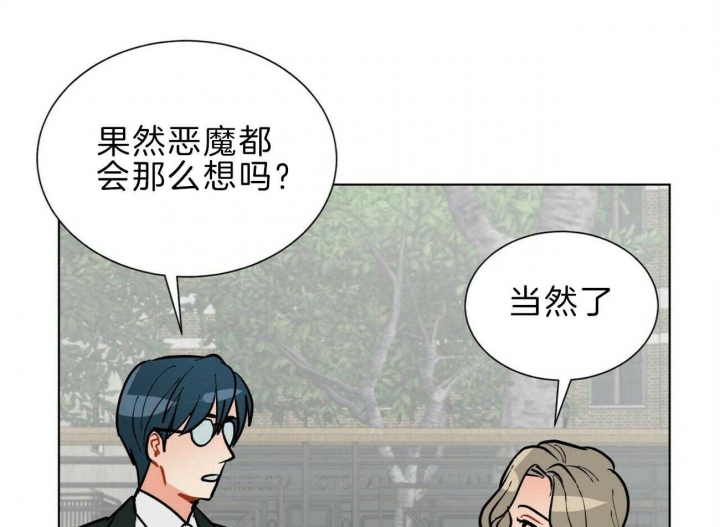 《地狱一步》第97话 第69页