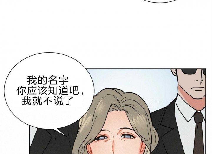 《地狱一步》第97话 第6页