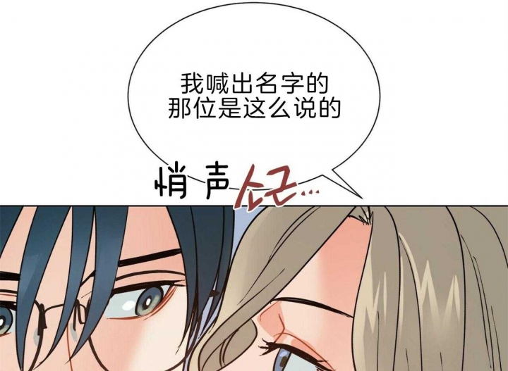 《地狱一步》第97话 第71页