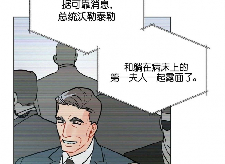《地狱一步》第97话 第75页