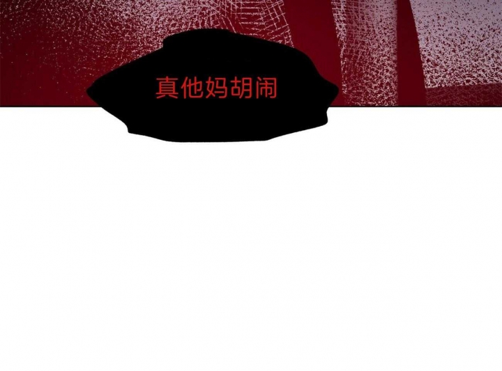 《地狱一步》第97话 第83页