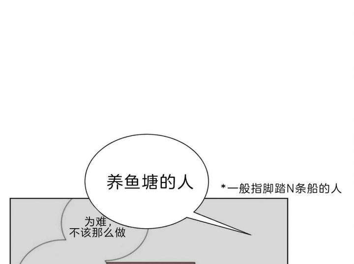 《地狱一步》第97话 第8页