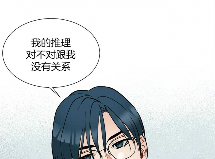 《地狱一步》第100话 第10页