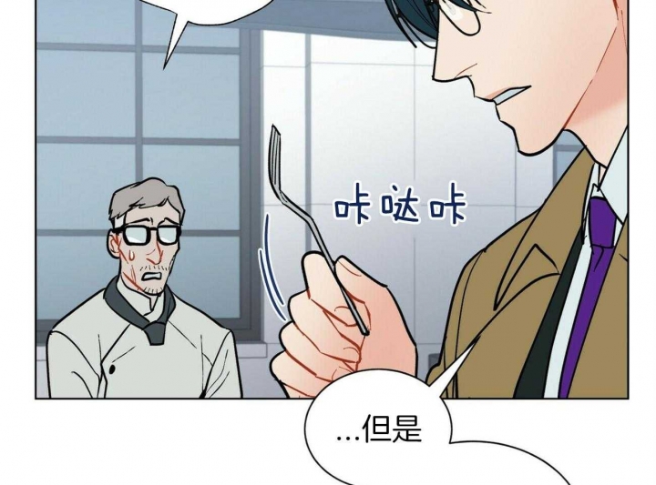 《地狱一步》第100话 第13页