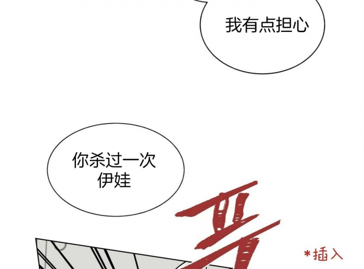 《地狱一步》第100话 第14页
