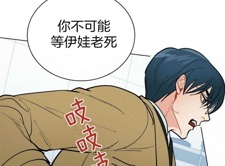 《地狱一步》第100话 第16页