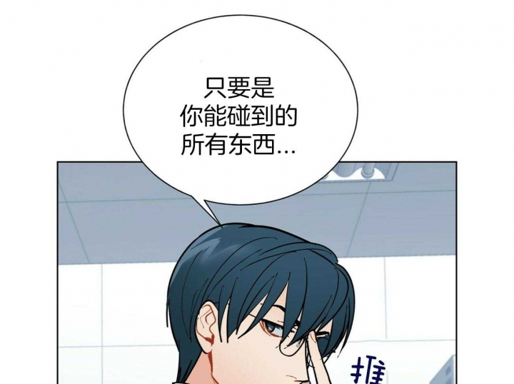 《地狱一步》第100话 第23页