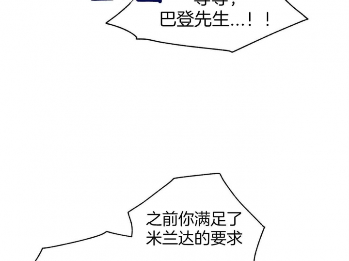 《地狱一步》第100话 第25页