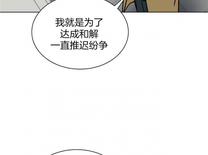 《地狱一步》第100话 第28页