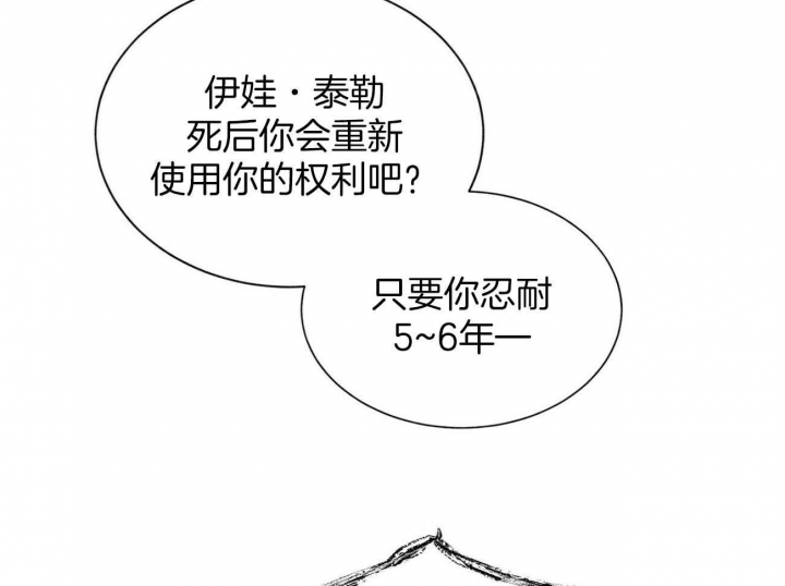 《地狱一步》第100话 第29页