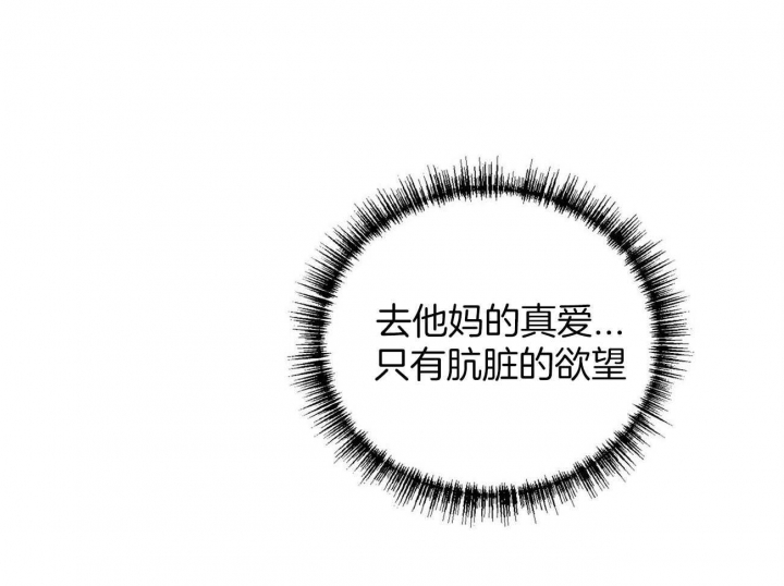 《地狱一步》第100话 第34页