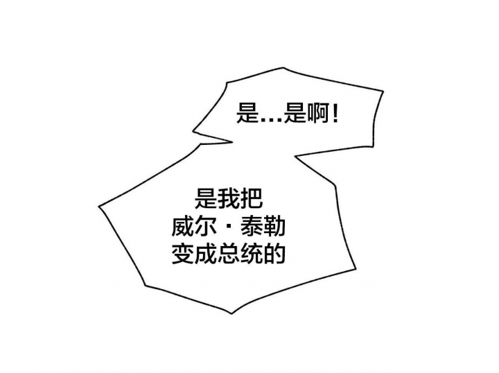 《地狱一步》第100话 第36页