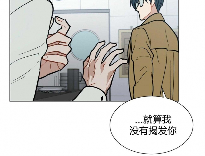 《地狱一步》第100话 第38页