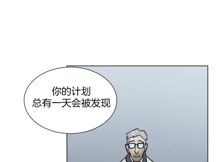 《地狱一步》第100话 第39页