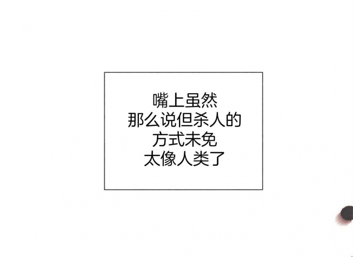 《地狱一步》第100话 第54页
