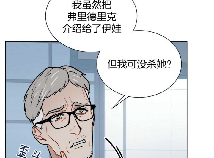 《地狱一步》第100话 第6页