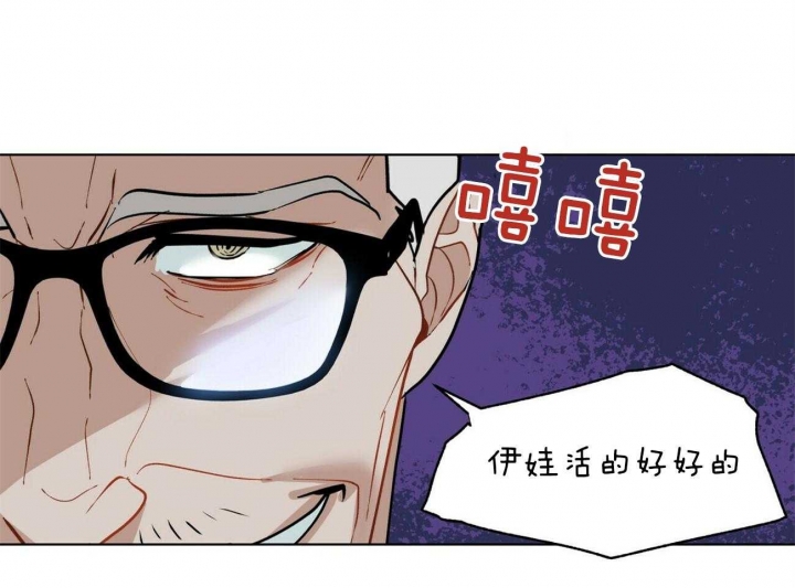 《地狱一步》第100话 第8页