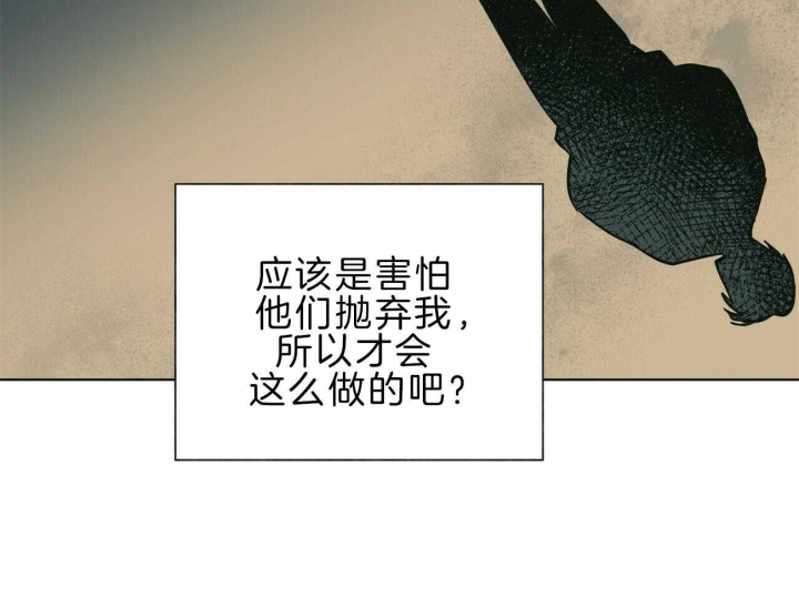 《地狱一步》第96话 第26页