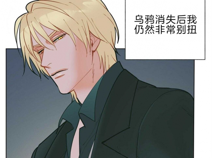 《地狱一步》第96话 第32页