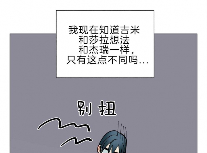 《地狱一步》第96话 第40页