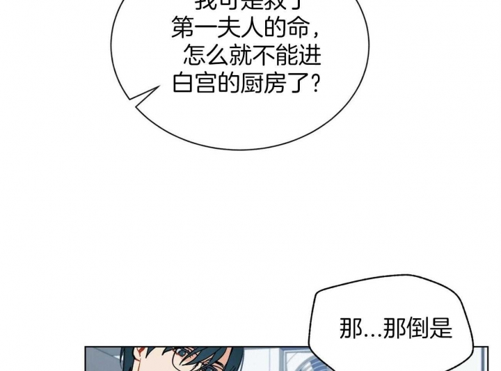 《地狱一步》第98话 第13页