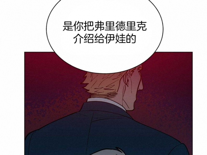 《地狱一步》第98话 第19页