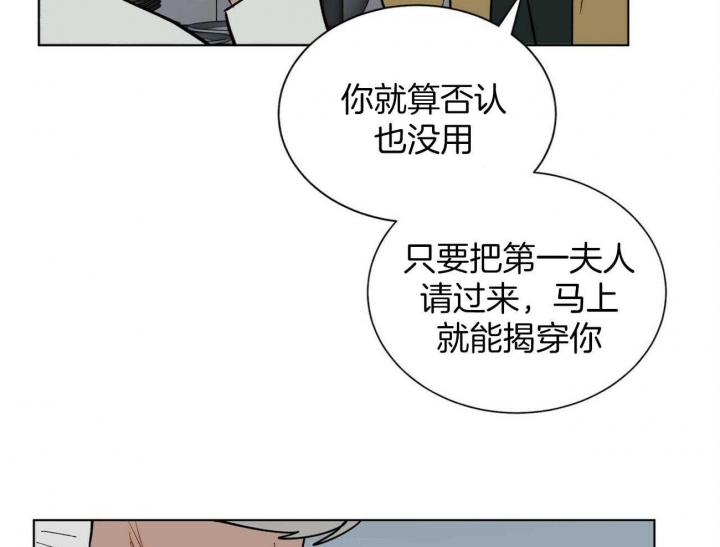 《地狱一步》第98话 第23页