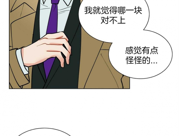《地狱一步》第98话 第26页
