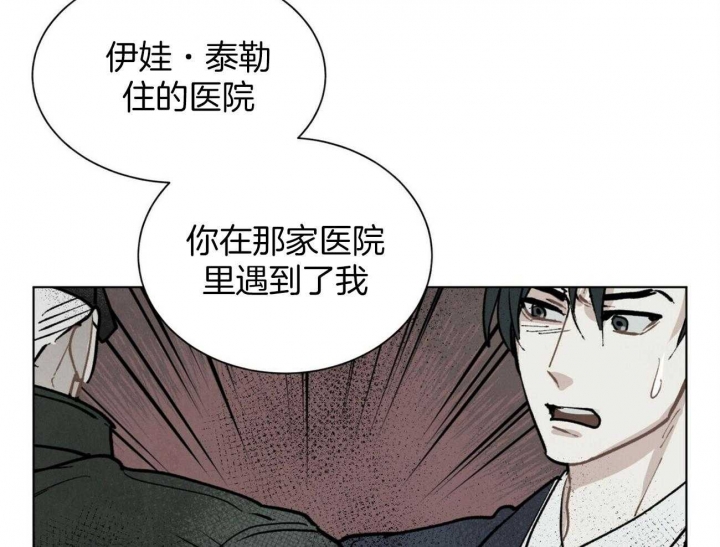 《地狱一步》第98话 第27页