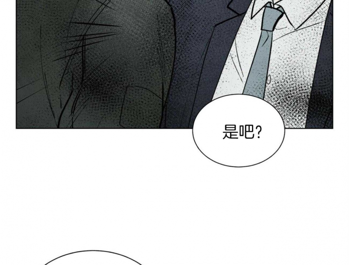 《地狱一步》第98话 第28页