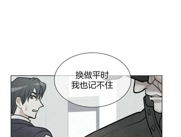 《地狱一步》第98话 第31页