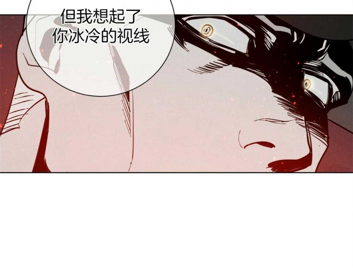 《地狱一步》第98话 第33页