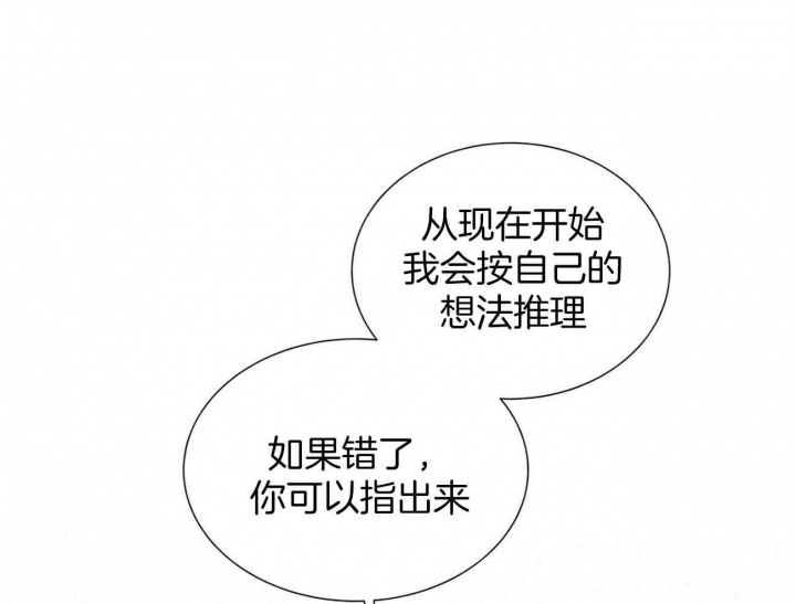 《地狱一步》第98话 第34页