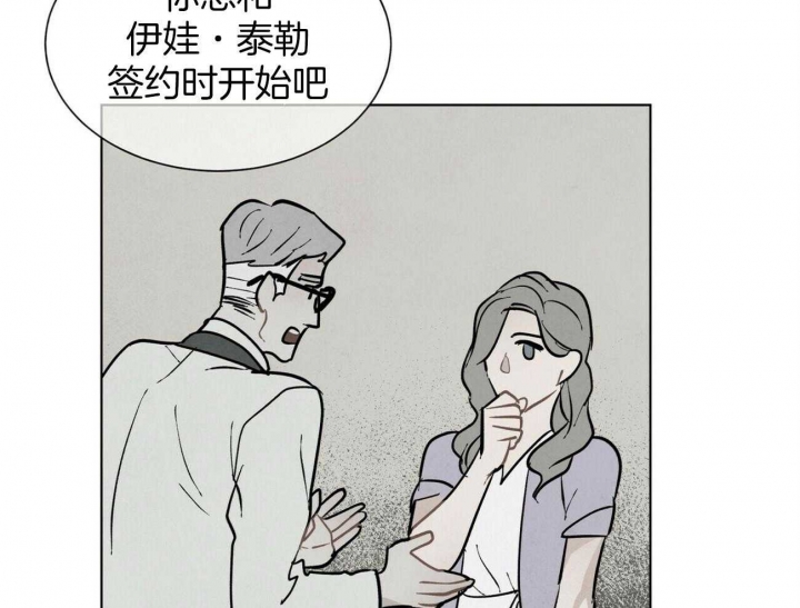 《地狱一步》第98话 第38页