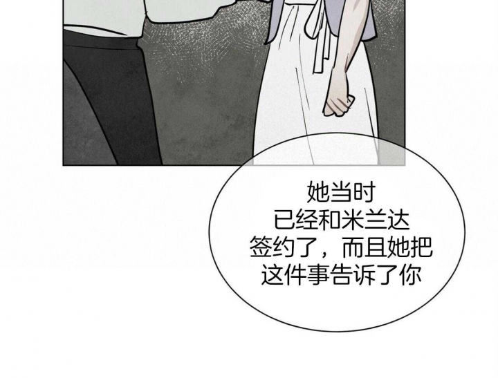 《地狱一步》第98话 第39页