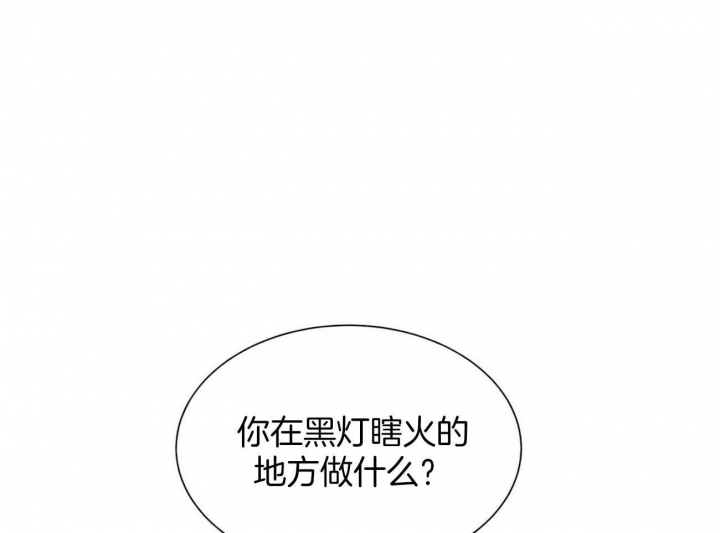 《地狱一步》第98话 第8页