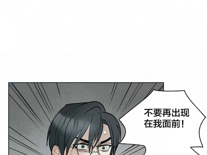 《地狱一步》第103话 第21页