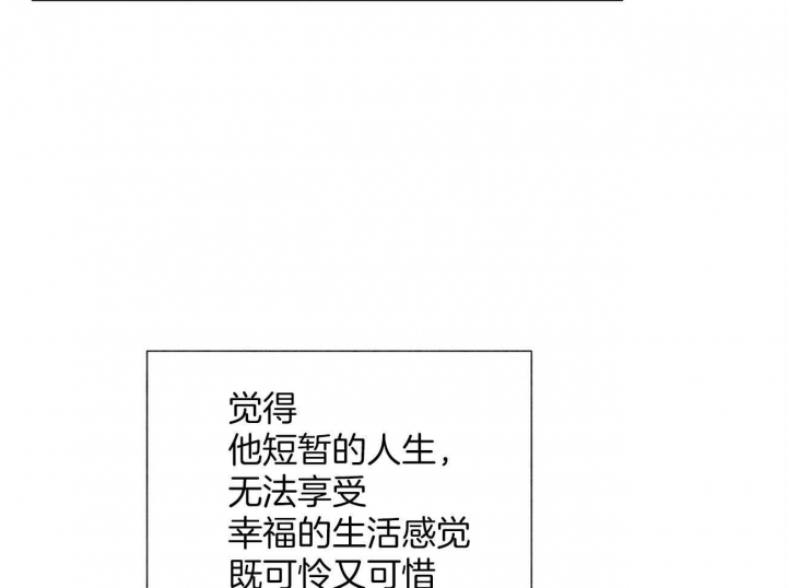 《地狱一步》第103话 第23页