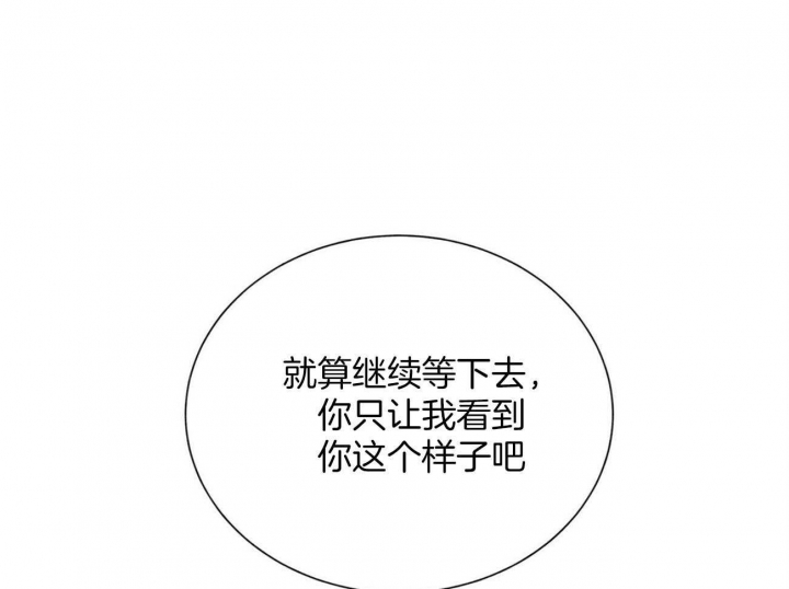 《地狱一步》第103话 第30页
