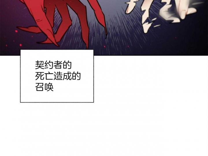 《地狱一步》第103话 第32页