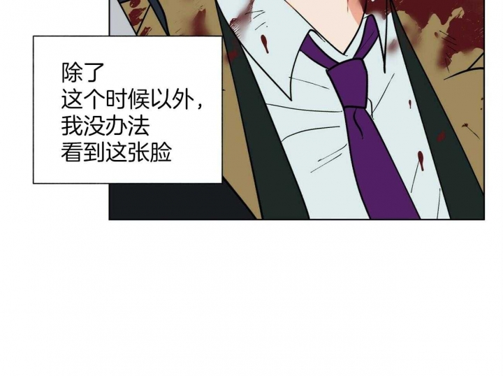 《地狱一步》第103话 第34页