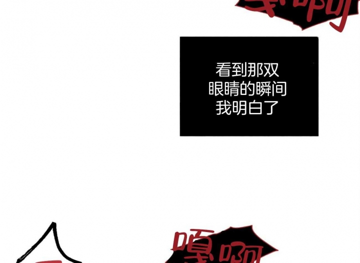 《地狱一步》第103话 第3页