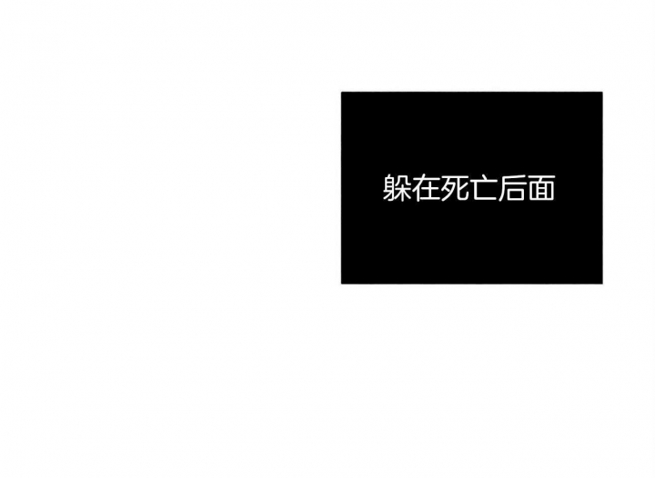《地狱一步》第103话 第6页