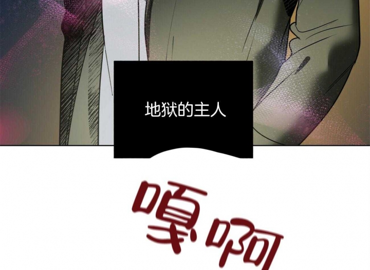《地狱一步》第103话 第9页